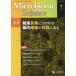 Microbiome Science (Vol.1-No.1) специальный выпуск : здоровье длина ....... внутри маленький .. роль ....
