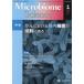 Microbiome Science (Vol.3-No.1) -. внутри маленький ..... информация журнал специальный выпуск :.. что касается . внутри маленький .. роль ...