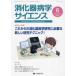 .. контейнер болезнь . наука (vol.8 no.2(2024) специальный выпуск : в дальнейшем. .. контейнер болезнь Gakken .. необходимый новый изучение technique!