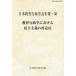  Япония образование государственное управление . год . образование государственное управление что касается .. принцип. повторный . ранг 