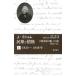 ... страстность - большой история дом .. сделал дневник 1830-74(1 1830~1848 год )
