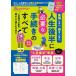 �n�q�`�m�f�d�@�o�`�f�d�@�l�n�n�j  �l���㔼�ɕK�v�Ȏ葱���̂��ׂ�