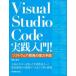 Visual Studio Code практика введение!- программное обеспечение разработка. мощный меры 