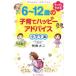 6~12 лет. воспитание детей happy совет ученик начальной школы сборник - manga (манга) . понимать 