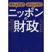 [ текст ] поломка комод .? еще ...? Nippon. состояние .- изначальный финансовые дела бюрократ . по правде. .. легко понять ... 