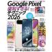 [ текст ] Google Pixel удобный ...! technique (2026) -...... обратная сторона . вдоволь ознакомление!