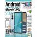 [ текст ] Android смартфон совершенно manual (2027) - начинающий соответствует | high-spec тип из дешевый смартфон до широкий 