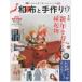 MUSASHI BOOKS мир ткань . ручная работа ( no. 17 номер ) -.... ткань . приятный было использовано ...