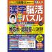 �����]���X�y�V�����@�����]���Ђ�߂��p�Y���q�P�Q�r