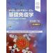  основа иммунология - освобождение . группа функция . эта ненормальность (. работа no. 7 версия )