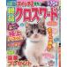 SUN-MAGAZINE MOOK уникальная вещь Cross слово (Vol.35)