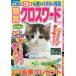 SUN-MAGAZINE MOOK приз Cross слово (Vol.34)
