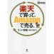  Rakuten . покупка ..,Amazon. продавать.- сеть предмет . сильнейший .. person 