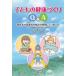 ребенок. здоровье ...Q&A- уход за детьми человек . опекун. ... вопрос ... ответ .