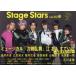 TOKYO NEWS MOOK TV гид Stage Stars (vol.20) - Mai шт. произведение. очарование .. super. новый один поверхность ... visual ma специальный выпуск :mi
