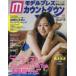 TV guide MOOK model Press count down * magazine (vol.7) special collection : Nogizaka 46 plum . beautiful wave | com dot 