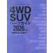  документ .. Mucc новейший 4WD SUV руководство по частям (2026 год версия )