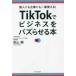 TikTok. бизнес .baz...книга@- частное лицо тоже предприятие тоже самый можно использовать!