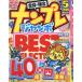 EIWA MOOK наан pre jumbo Basic Best Selection (Vol.32)