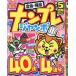EIWA MOOK наан pre jumbo Basic Best Selection (Vol.37)