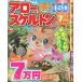 EIWA MOOK Британия мир. мозаика Arrow & каркас Pal Best Selection (Vol.40)