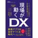  площадка . двигаться DXno- код из начало . город . разработка практика гид 
