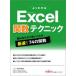  хорошо понимать Microsoft Excel. число technique - комбинация . используя . баклажан тщательно отобранный!74. . число 
