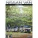 GEIBUN MOOKS NISSAN VAN PRESS (Vol.1)