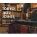 TOKYO JAZZ JOINTS- исчезать .. культура . производство Jazz . чай ...