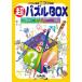  мозаика сообщение Nico li отдельный выпуск супер мозаика BOX