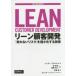 THE LEAN SERIES Lee n. покупатель разработка -[.. нет белка k]. высшее маленький . делать технология 