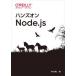  рукоятка z on Node.js