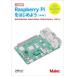Raspberry Pi. начнем ( no. 4 версия )