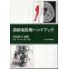  пожилые люди медицинская помощь рука книжка 