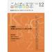  слово . знак (12(2019 год осень номер )) - земля времена. японский язык . знак . мысль . специальный выпуск : литература что касается слово . знак 
