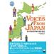 Voices From Japan- есть. ... Япония . узнать * язык .
