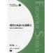 Frontier series настоящее время японский язык. .. конструкция документ - конструкция документ грамматика . вид изображение .. . пункт из 