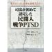 . закон . впервые одобрено сделал . промежуток человек война PTSD- война да краб . бог . поломка . делать .