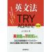  грамматика английского языка TRY AGAIN! ( модифицировано . версия )