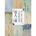 ... paper . 100 ...100 person . Hyakunin Isshu cards * collector's edition ~ ( collector's edition )