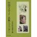  China. носитель информации * таблица ..jenda-