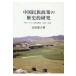  China раса политика. историческое имя изучение - внутри mongoru. страна вместе обе .1945~1949