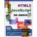 HTML5+JavaScript по причине изображение * перемещение обработка изображений введение 