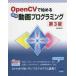 OpenCV. начало . простой анимация программирование ( no. 3 версия )