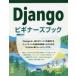 Django начинающий z книжка 