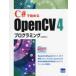 C#. начало .OpenCV4 программирование 