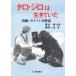  Junior * nonfiction taro*jiro is raw ....- south ultimate *ka rough to dog monogatari (..)