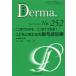 Derma. (No.252(2017 год 1 месяц номер ) - Monthly Book........ удаление волос . медицинская большой гора .