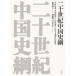  2 10 век China история .- половина .. земля * половина .. система из раса independent * общество принцип настоящее время . строительство .