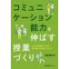  коммуникация способность . растягиваться . индустрия ...- японский язык учитель поэтому. язык для теория . руководство. рука скидка 